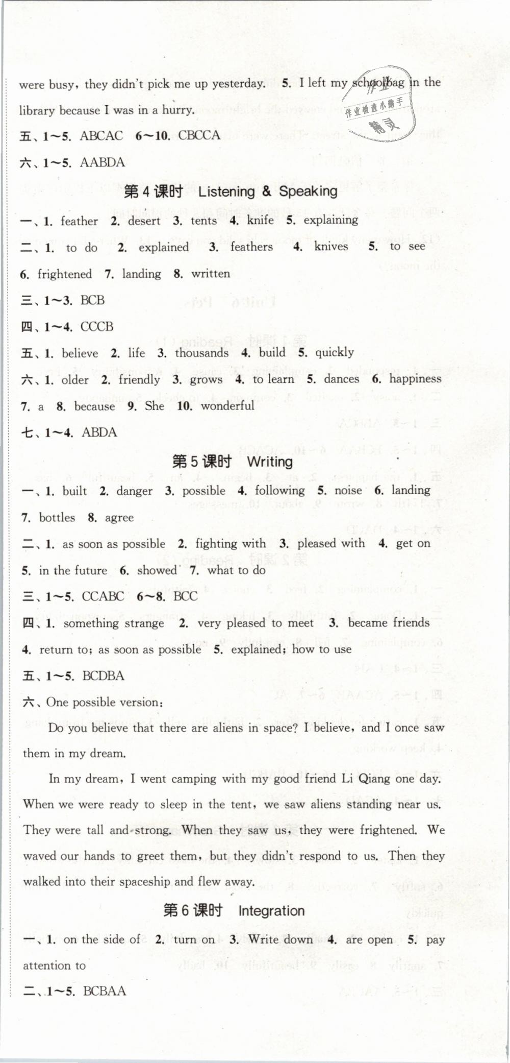 2019年通城學(xué)典課時(shí)作業(yè)本八年級英語下冊上海牛津版深圳專用 第24頁