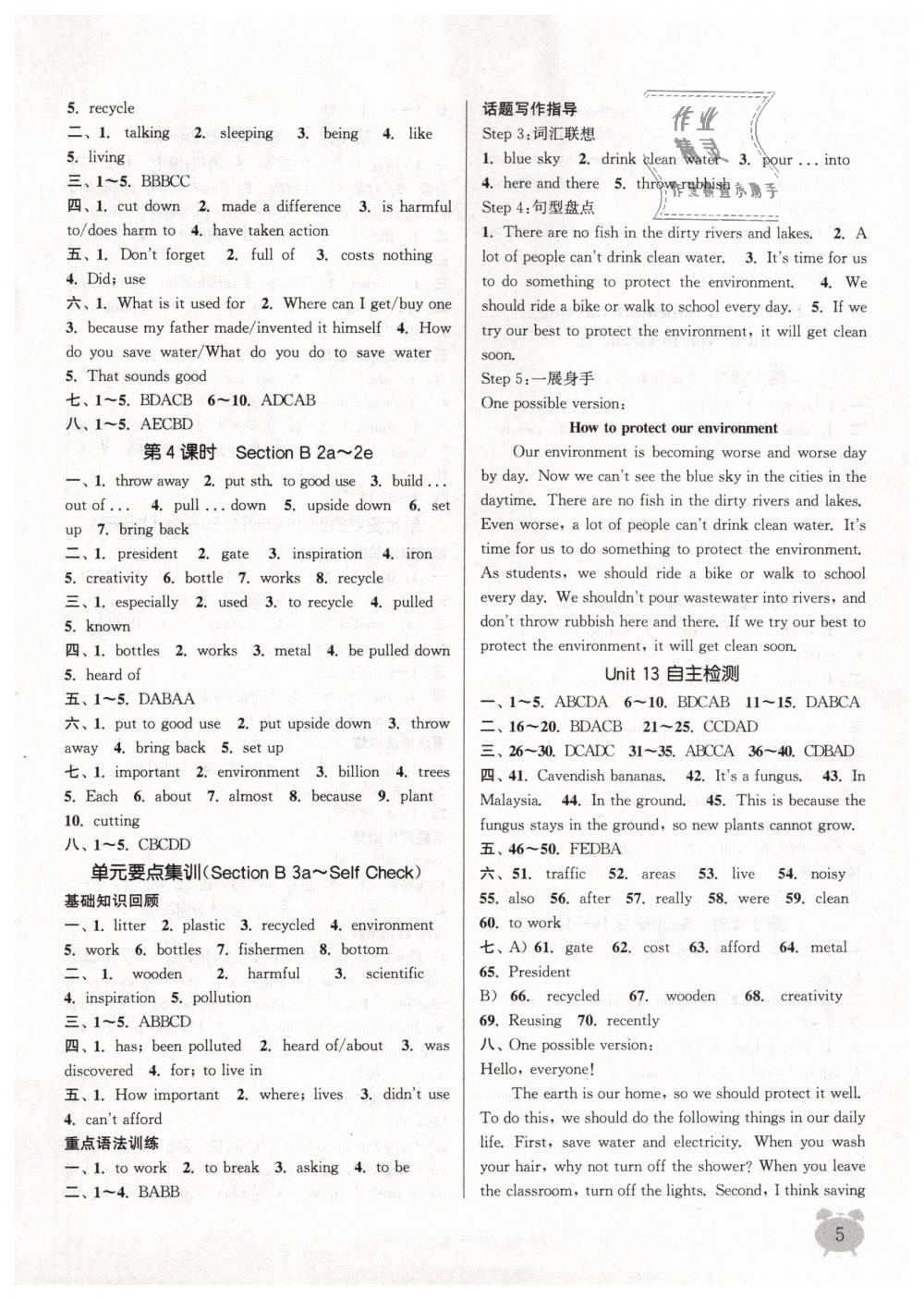 2019年通城學典課時作業(yè)本九年級英語下冊人教版 第4頁