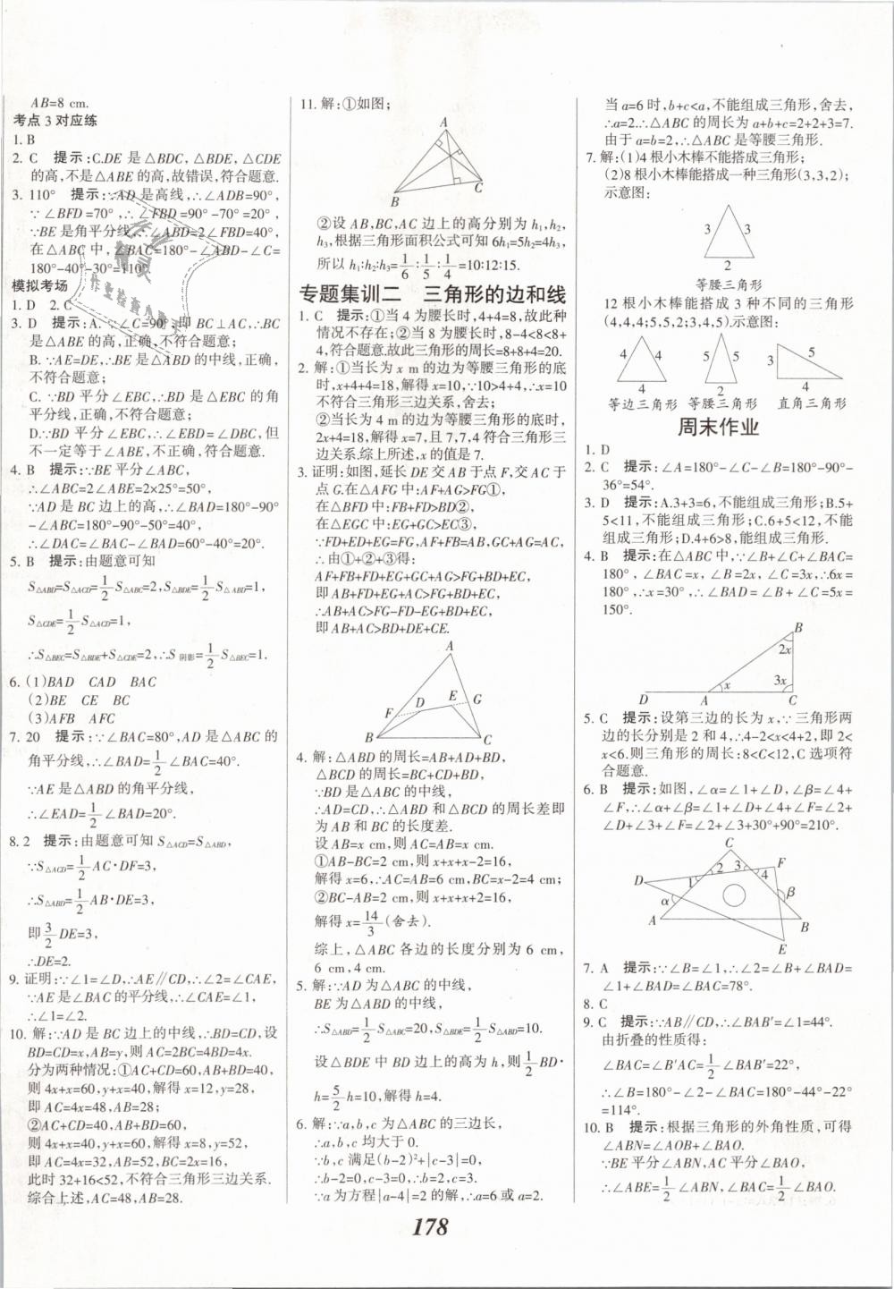 2019年全優(yōu)課堂考點(diǎn)集訓(xùn)與滿分備考七年級(jí)數(shù)學(xué)下冊(cè)冀教版 第22頁(yè)