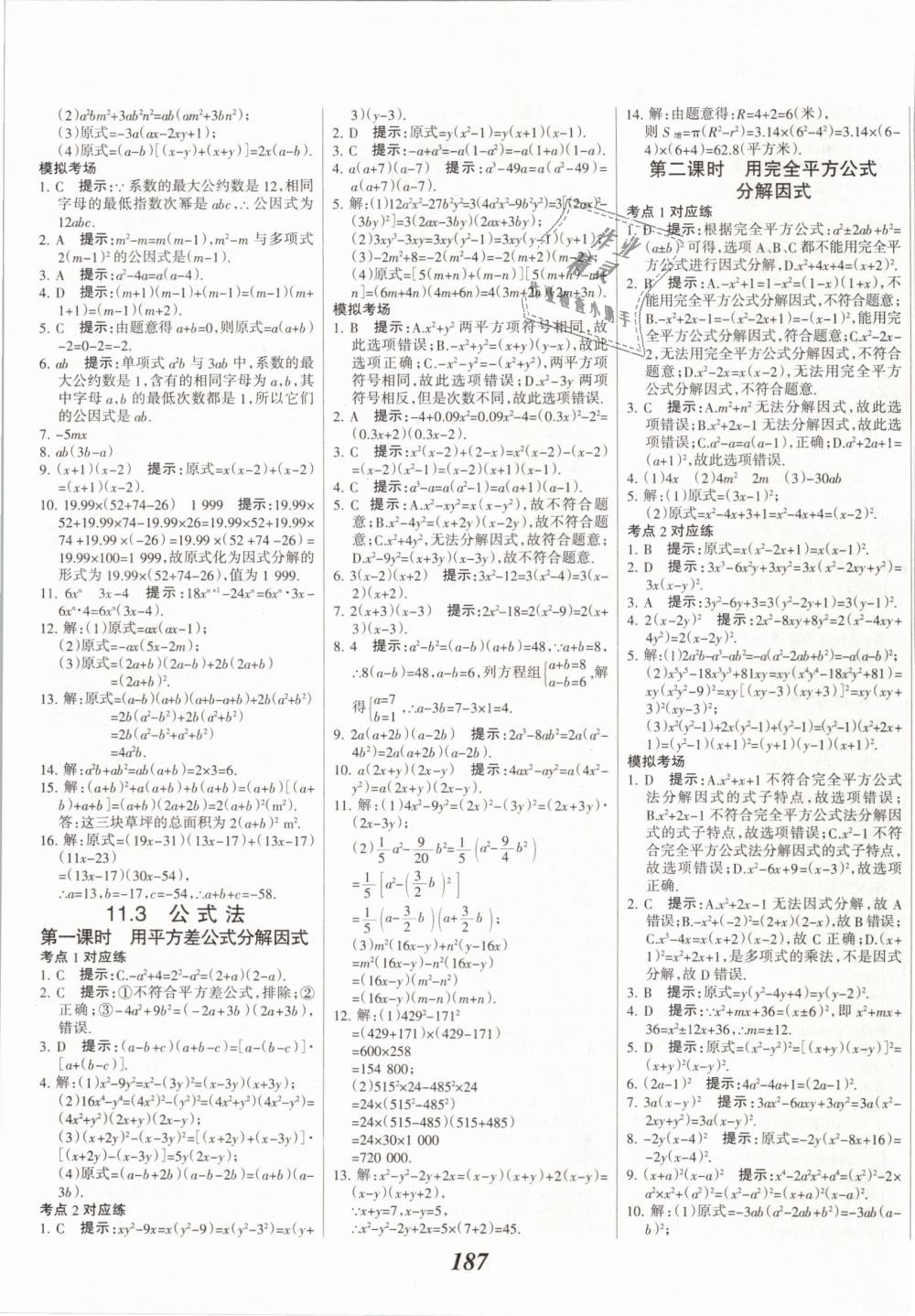 2019年全優(yōu)課堂考點集訓與滿分備考七年級數(shù)學下冊冀教版 第31頁