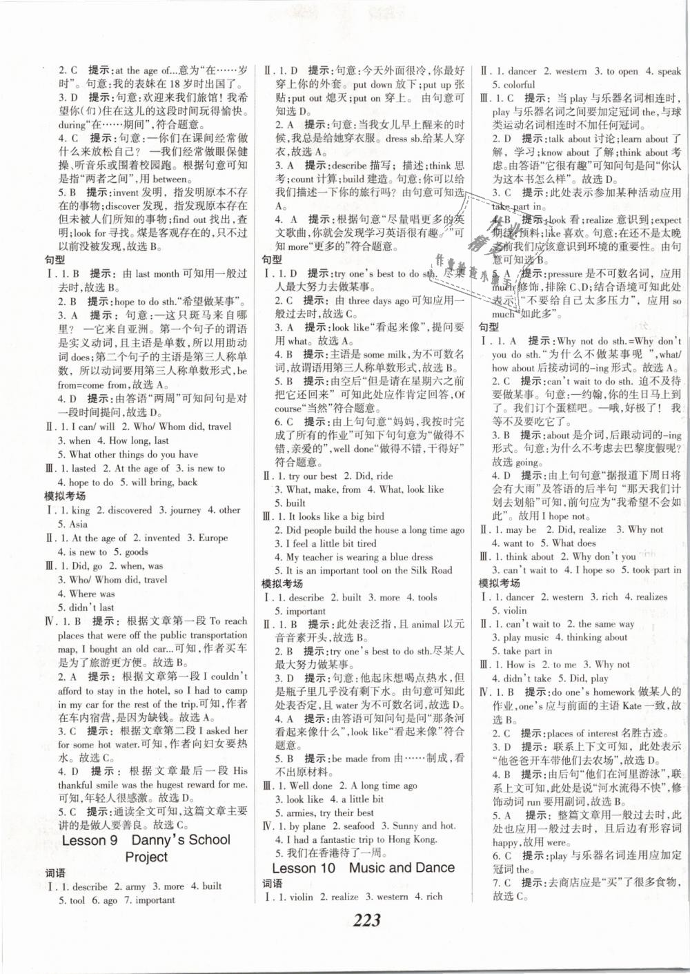 2019年全優(yōu)課堂考點(diǎn)集訓(xùn)與滿分備考七年級英語下冊冀教版 第5頁