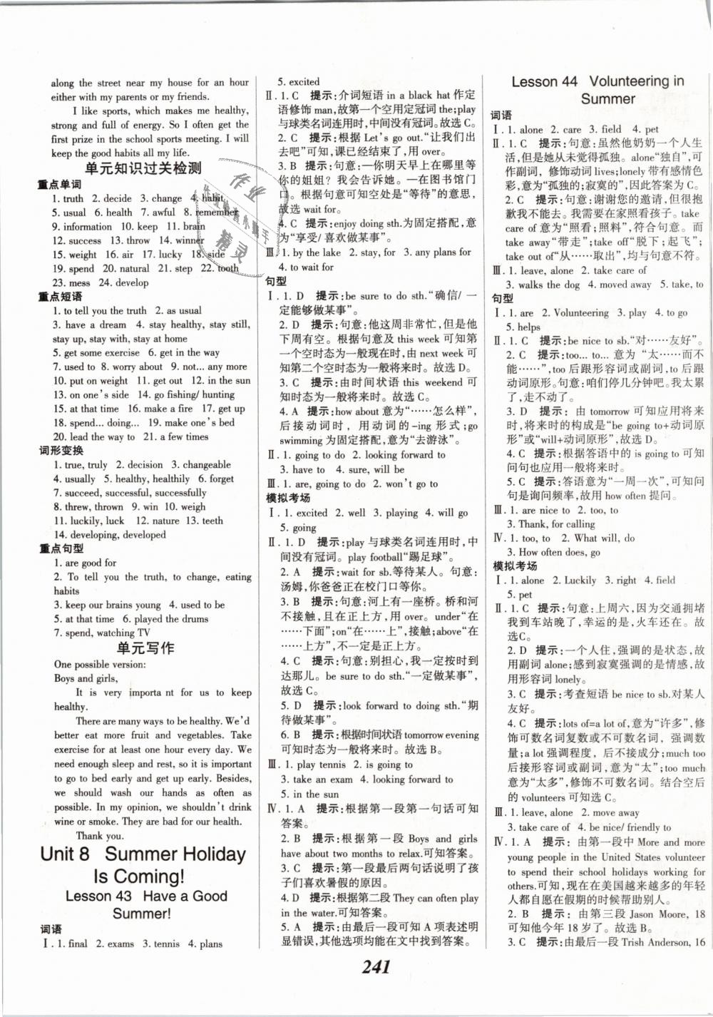 2019年全優(yōu)課堂考點集訓與滿分備考七年級英語下冊冀教版 第23頁