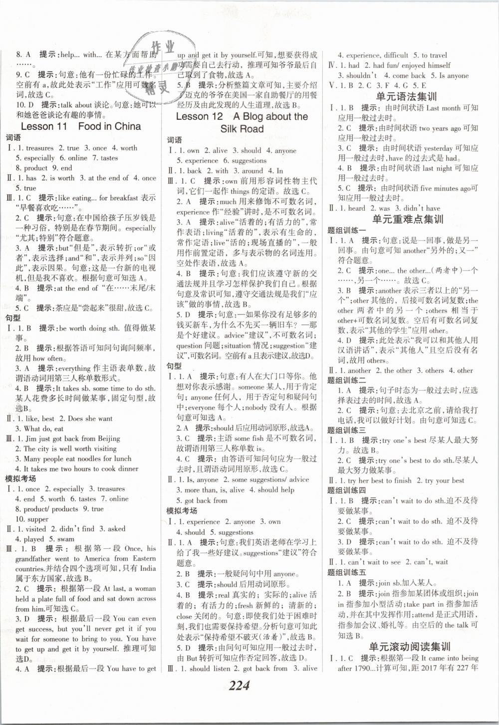 2019年全優(yōu)課堂考點(diǎn)集訓(xùn)與滿(mǎn)分備考七年級(jí)英語(yǔ)下冊(cè)冀教版 第6頁(yè)