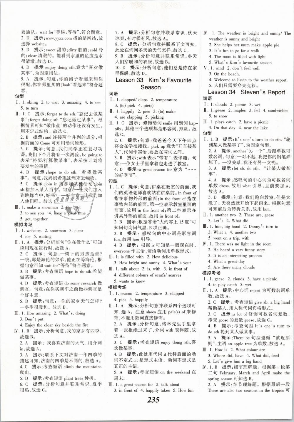 2019年全優(yōu)課堂考點集訓(xùn)與滿分備考七年級英語下冊冀教版 第17頁