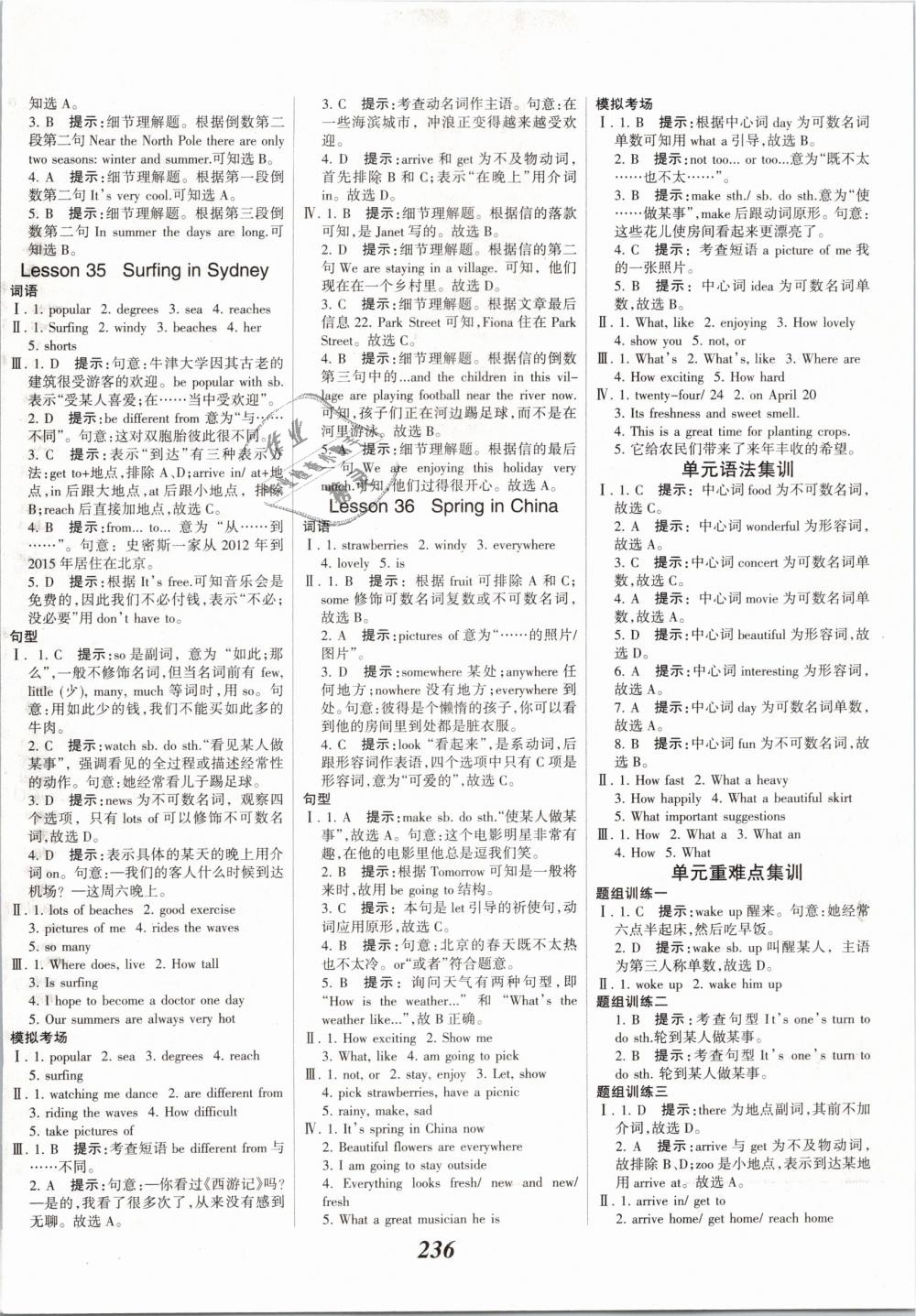 2019年全優(yōu)課堂考點(diǎn)集訓(xùn)與滿分備考七年級(jí)英語(yǔ)下冊(cè)冀教版 第18頁(yè)