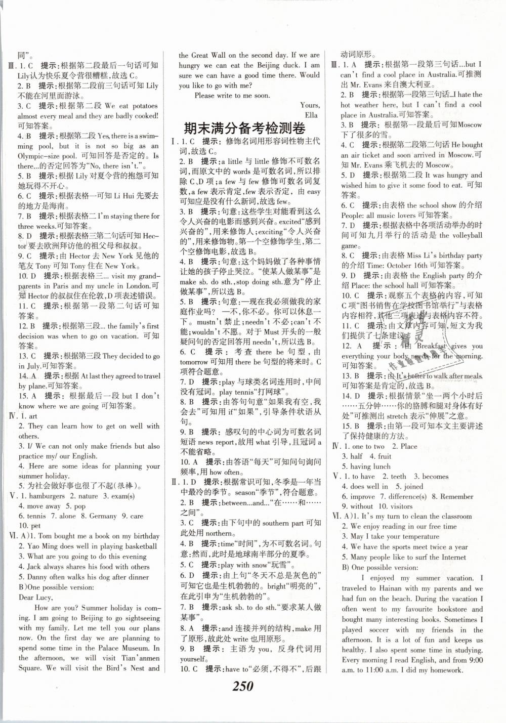 2019年全優(yōu)課堂考點集訓與滿分備考七年級英語下冊冀教版 第32頁