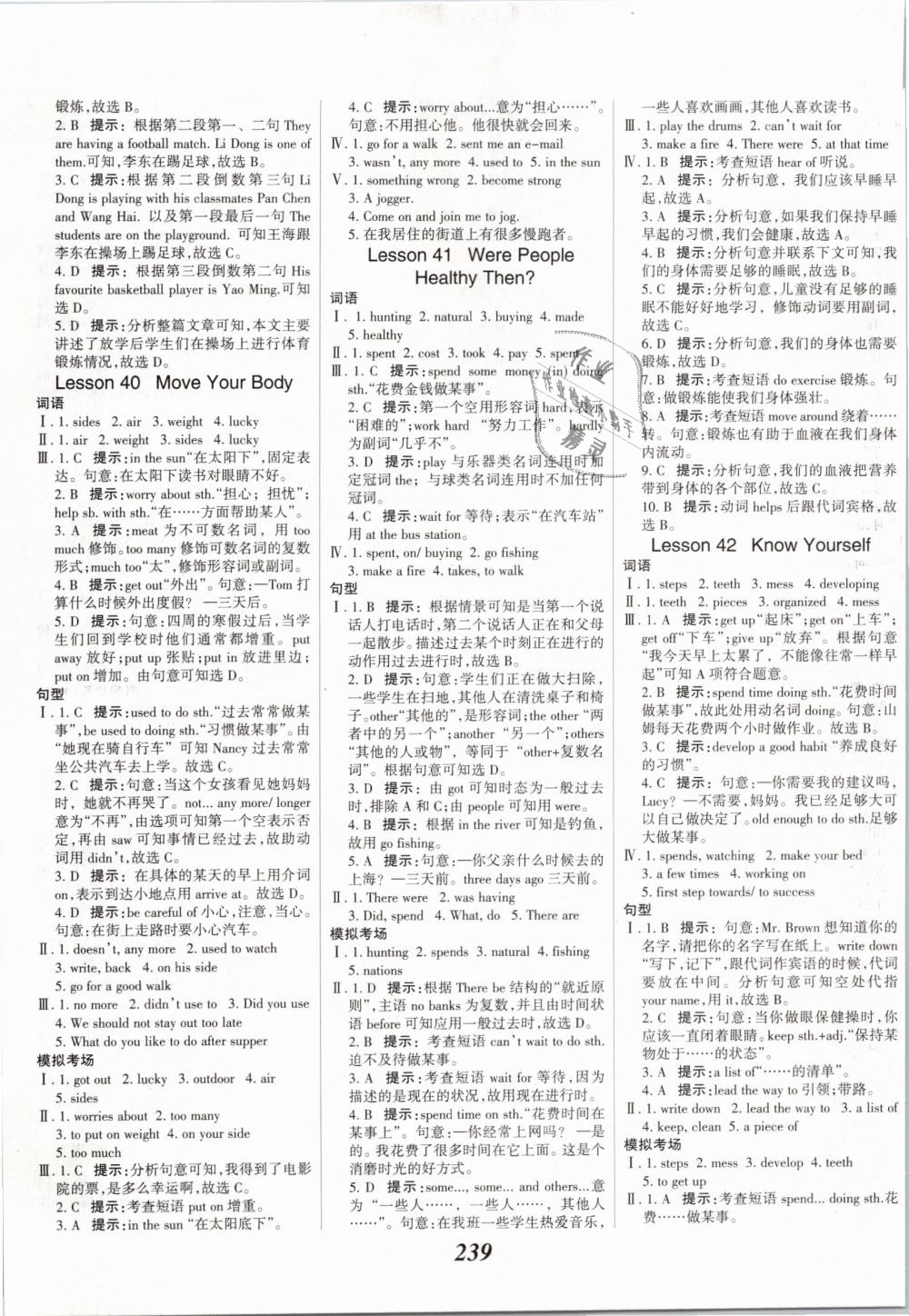 2019年全優(yōu)課堂考點(diǎn)集訓(xùn)與滿分備考七年級英語下冊冀教版 第21頁