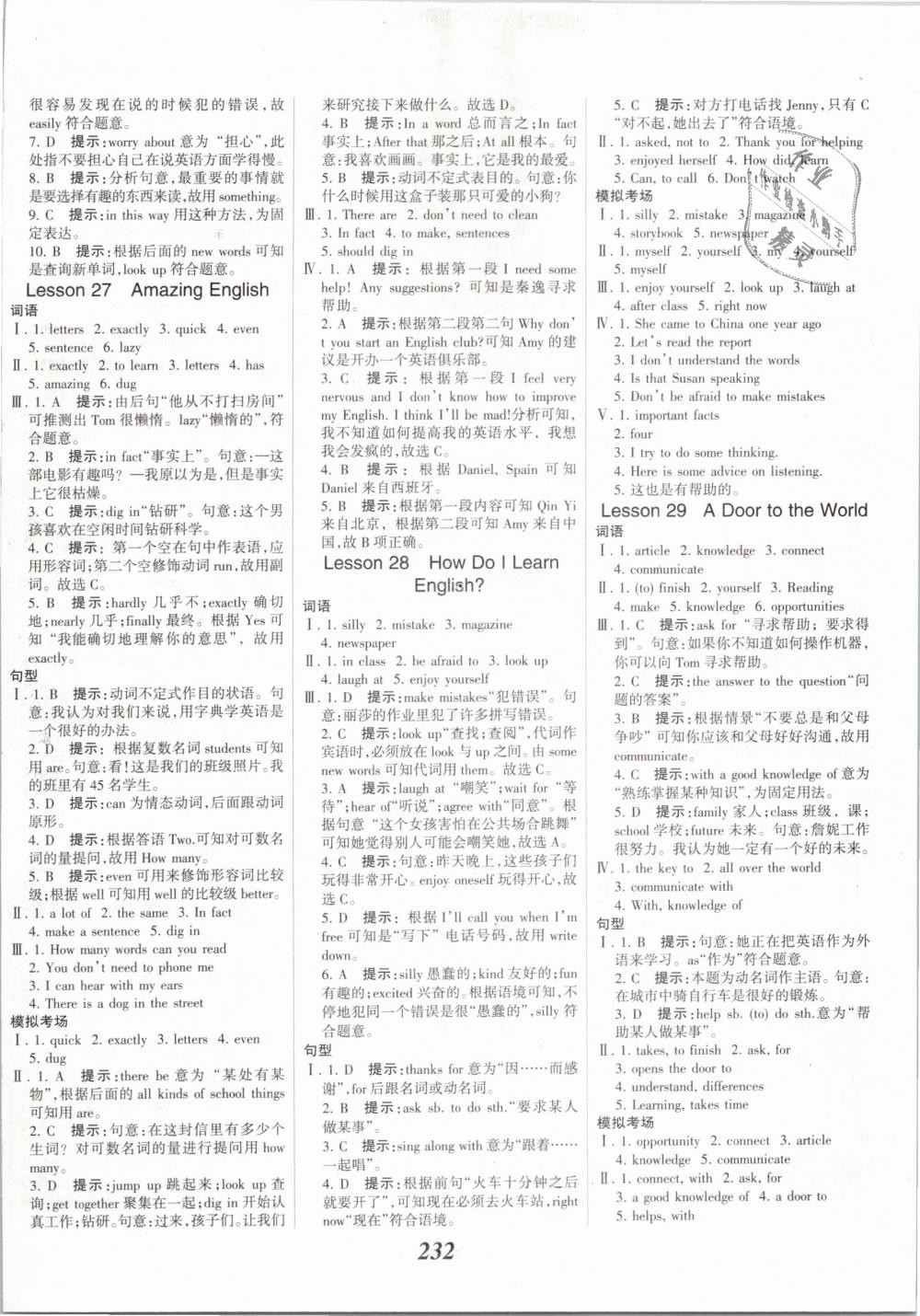 2019年全優(yōu)課堂考點(diǎn)集訓(xùn)與滿分備考七年級(jí)英語(yǔ)下冊(cè)冀教版 第14頁(yè)