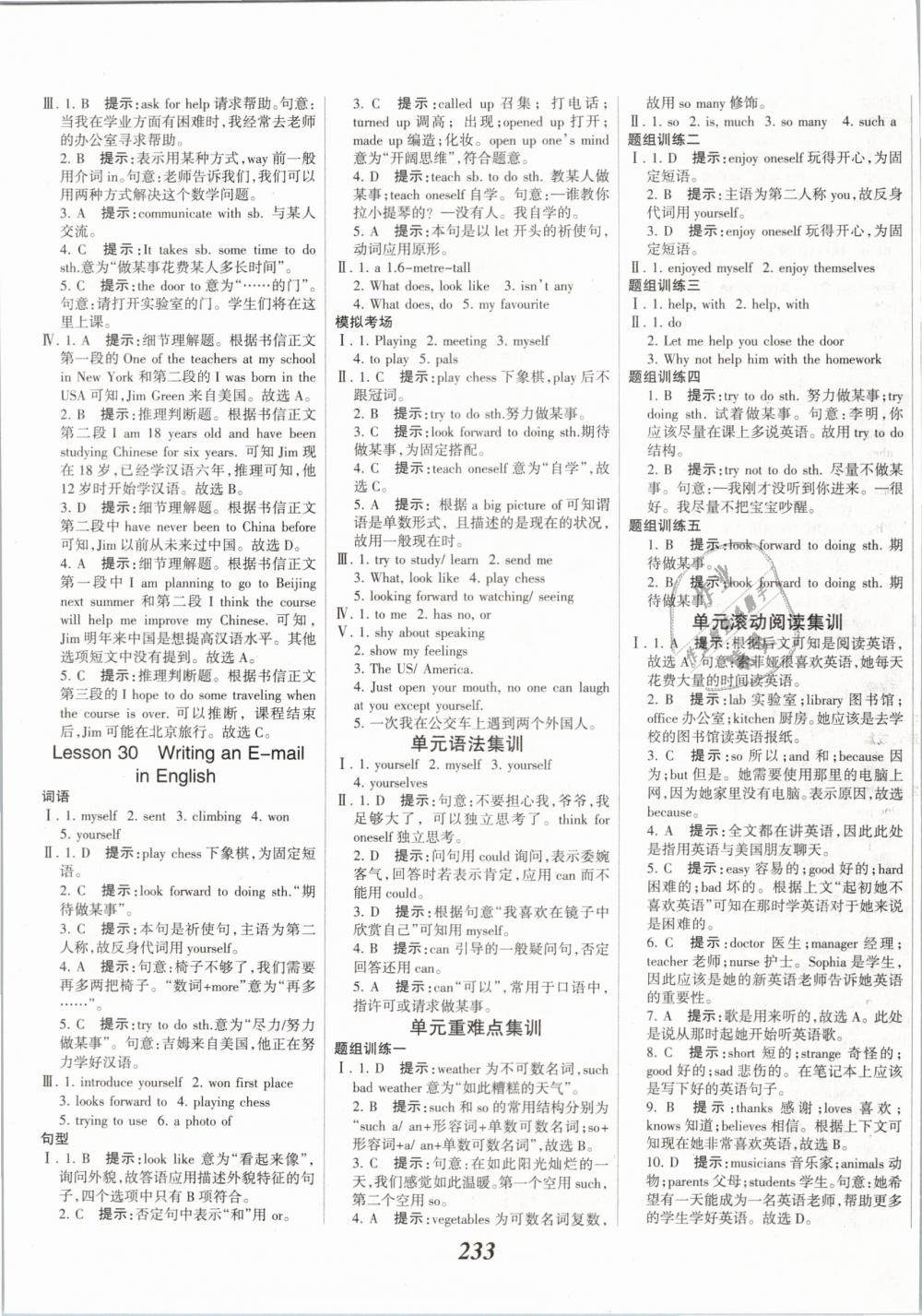 2019年全優(yōu)課堂考點集訓(xùn)與滿分備考七年級英語下冊冀教版 第15頁