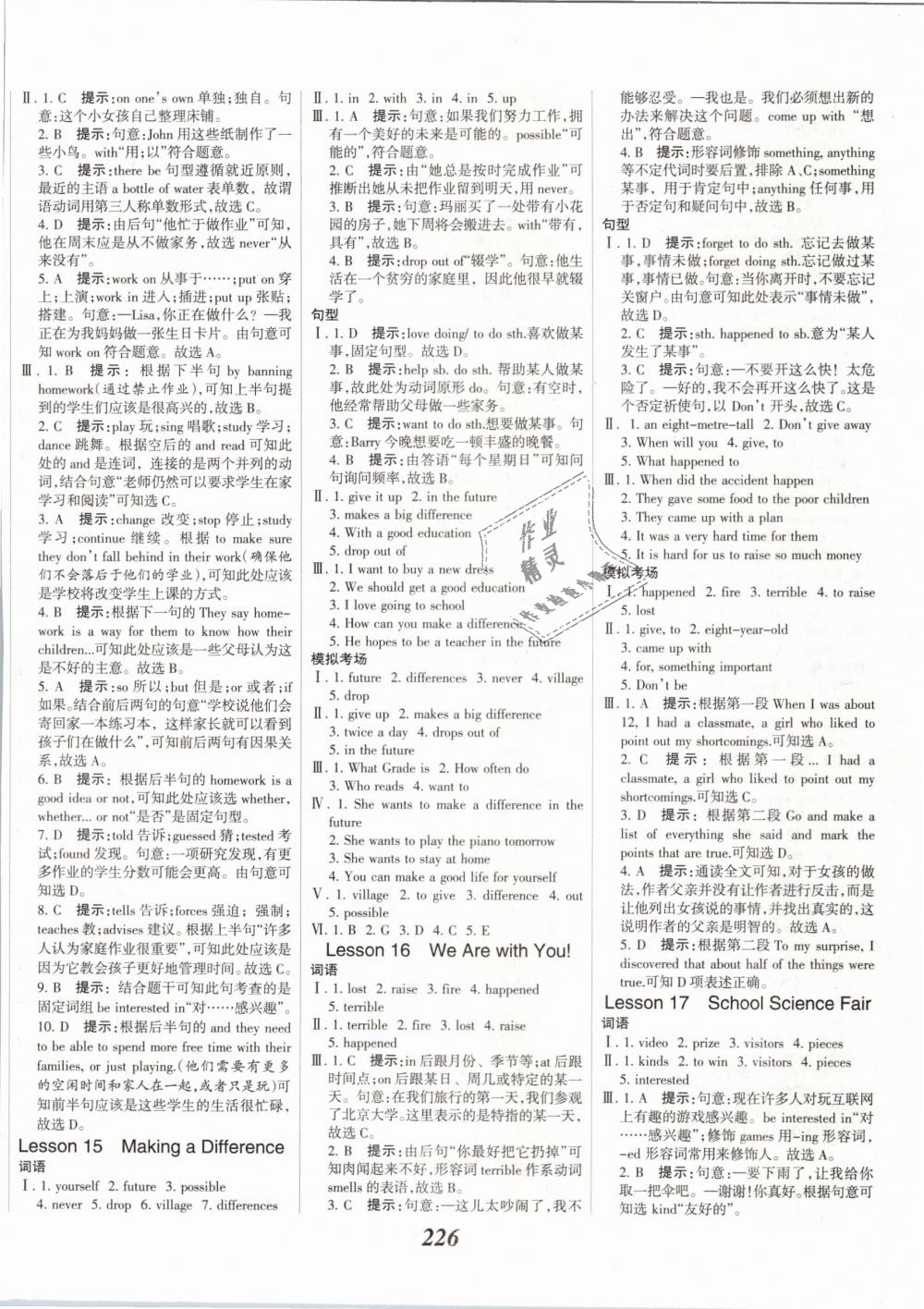 2019年全優(yōu)課堂考點集訓與滿分備考七年級英語下冊冀教版 第8頁