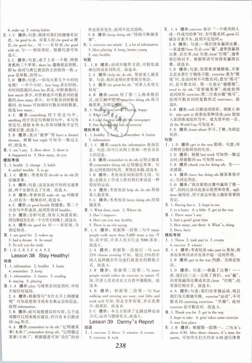 2019年全優(yōu)課堂考點集訓與滿分備考七年級英語下冊冀教版 第20頁