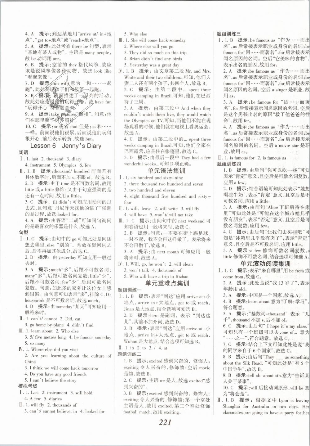 2019年全優(yōu)課堂考點(diǎn)集訓(xùn)與滿分備考七年級(jí)英語下冊(cè)冀教版 第3頁