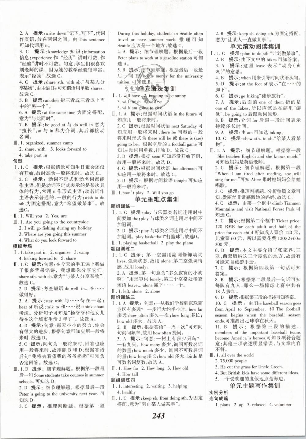 2019年全優(yōu)課堂考點集訓與滿分備考七年級英語下冊冀教版 第25頁