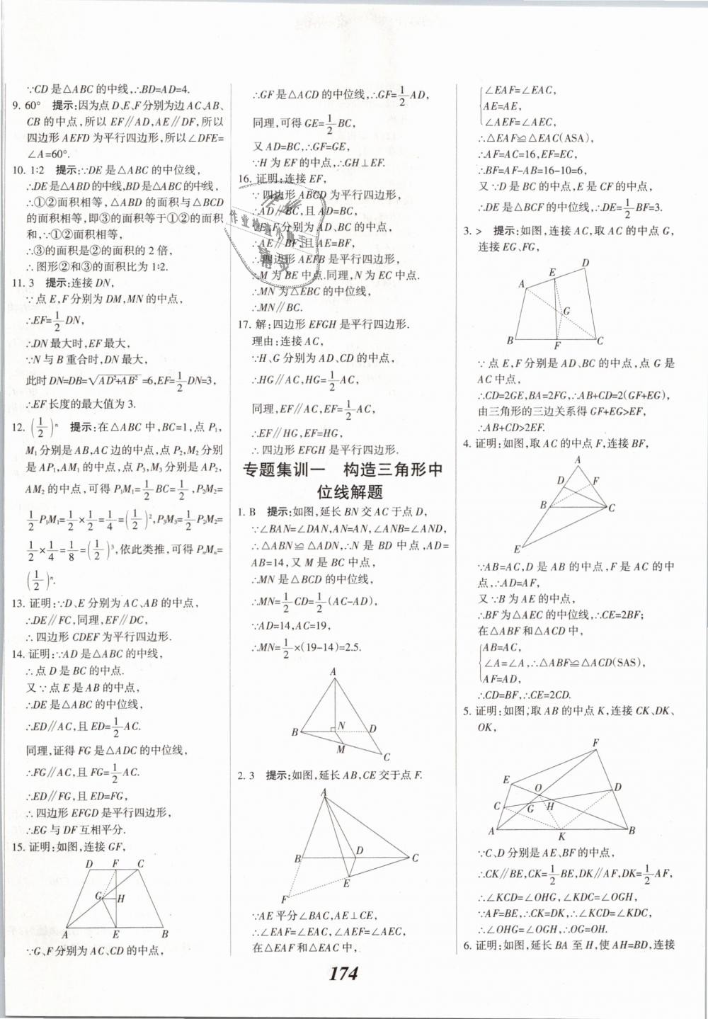 2019年全優(yōu)課堂考點集訓(xùn)與滿分備考八年級數(shù)學(xué)下冊冀教版 第30頁