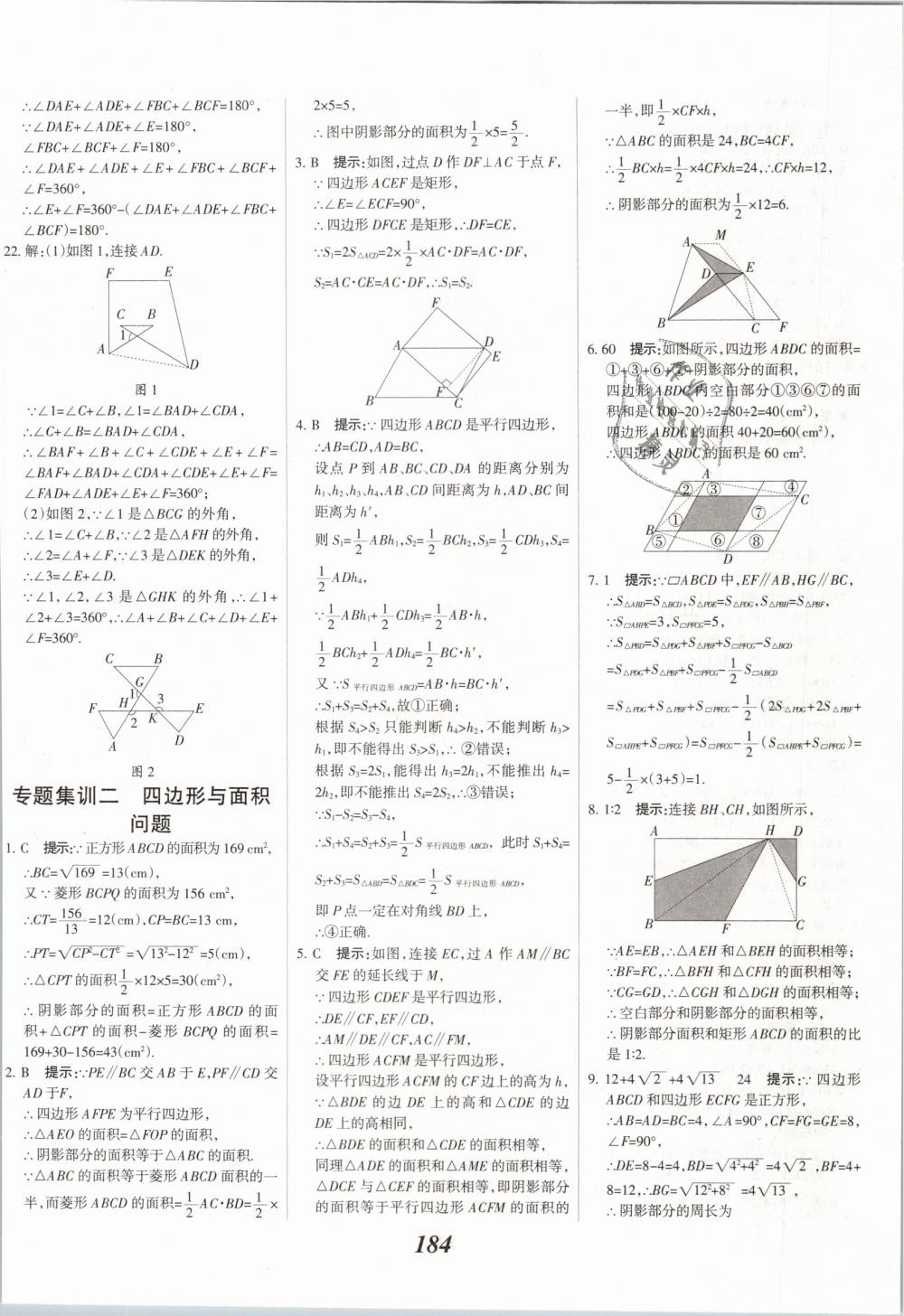 2019年全優(yōu)課堂考點(diǎn)集訓(xùn)與滿分備考八年級數(shù)學(xué)下冊冀教版 第40頁