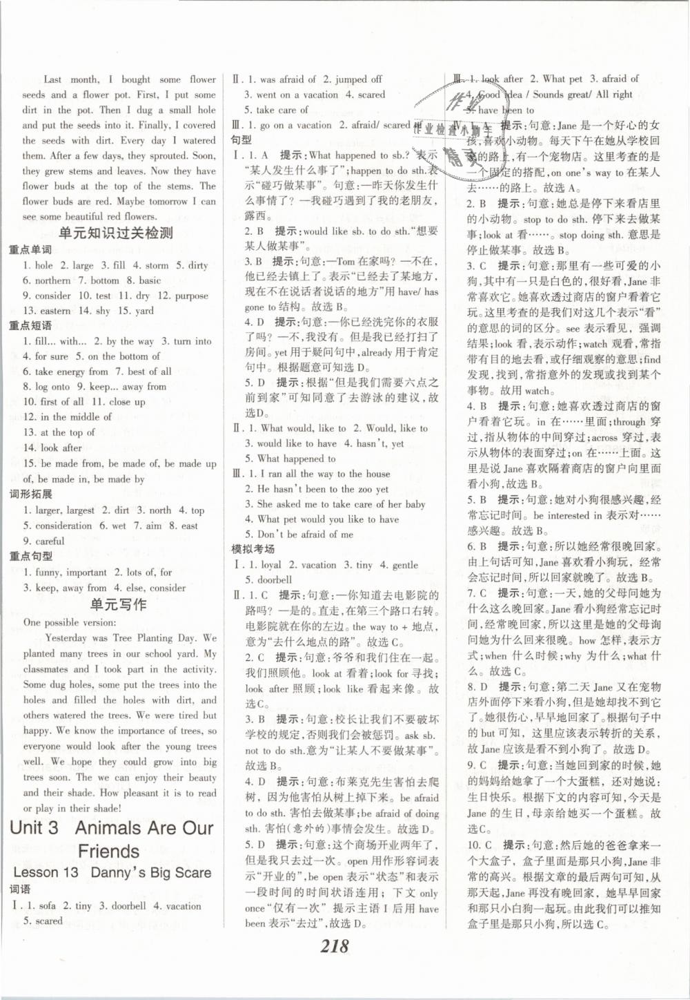 2019年全優(yōu)課堂考點集訓與滿分備考八年級英語下冊冀教版 第8頁