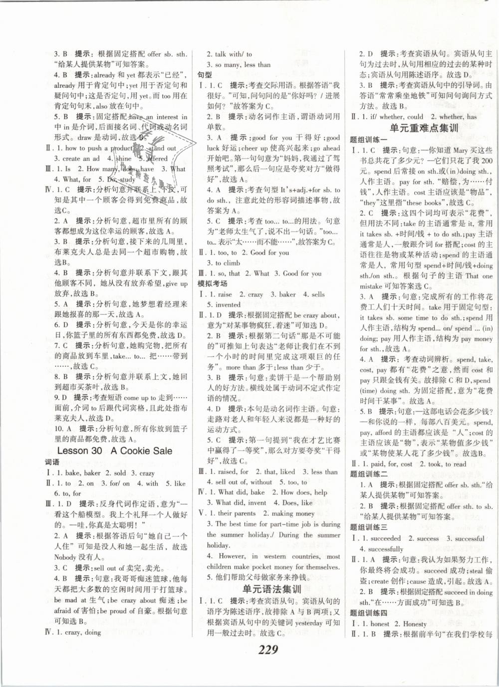 2019年全優(yōu)課堂考點集訓與滿分備考八年級英語下冊冀教版 第19頁