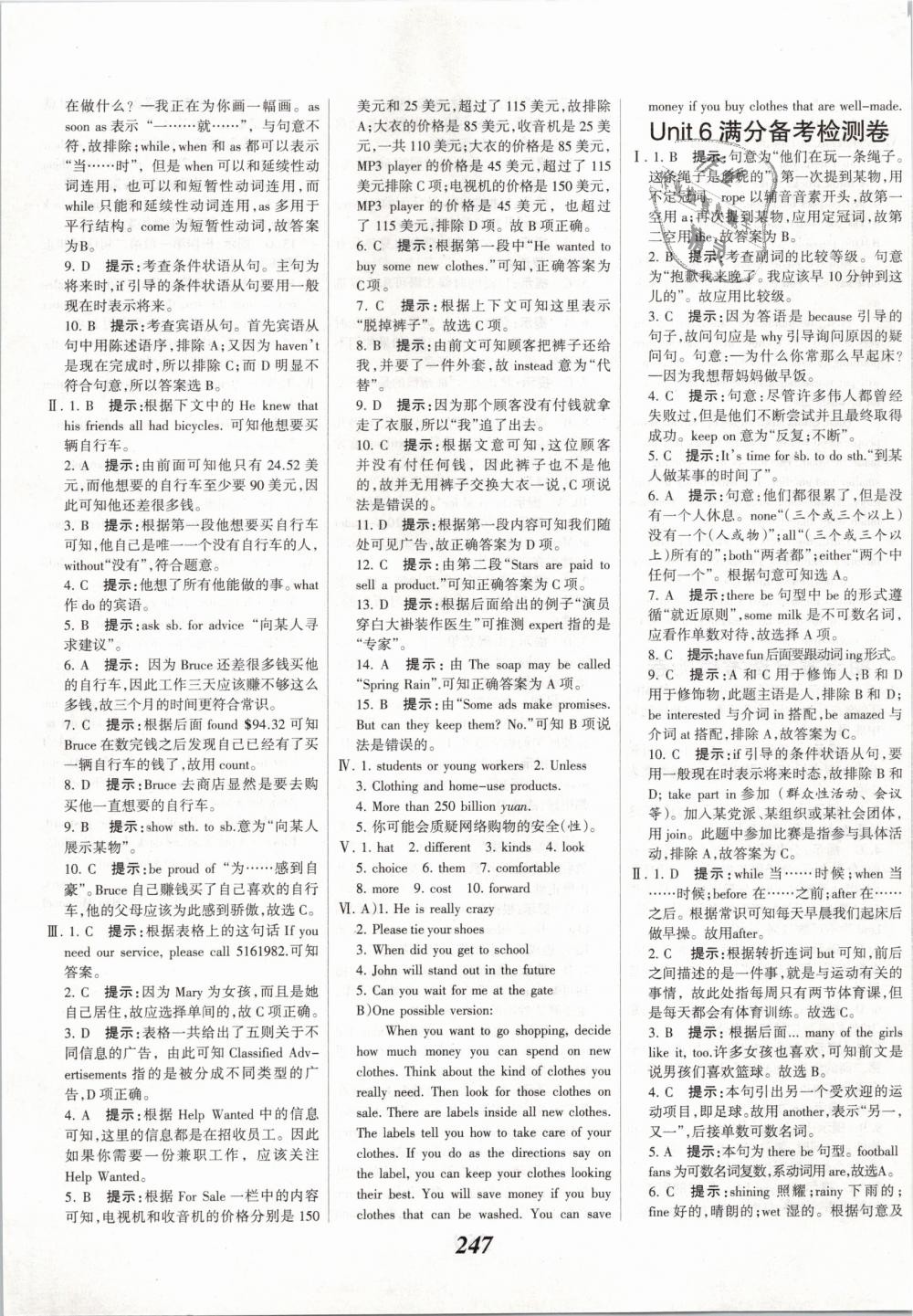 2019年全優(yōu)課堂考點集訓(xùn)與滿分備考八年級英語下冊冀教版 第37頁