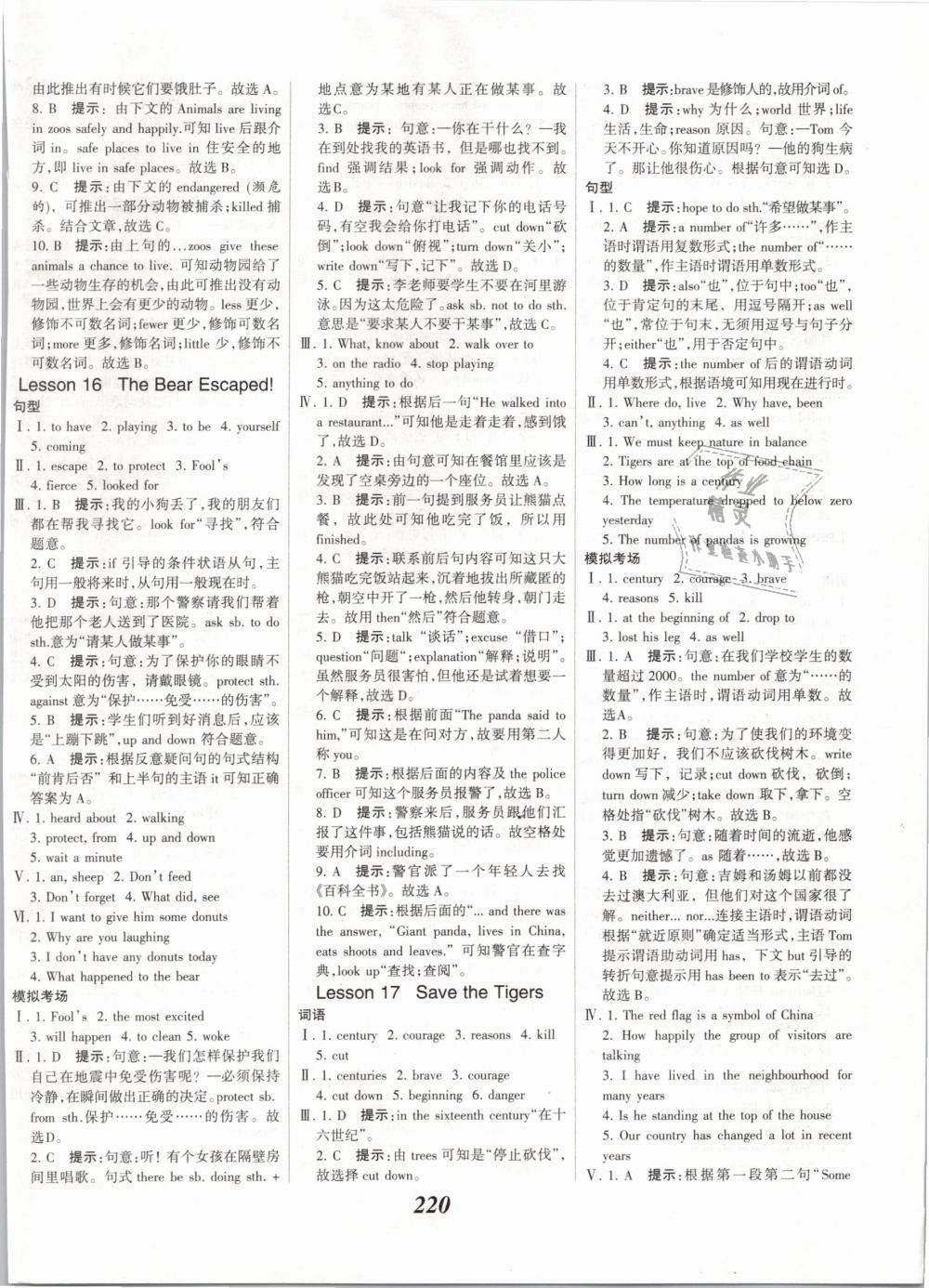 2019年全優(yōu)課堂考點(diǎn)集訓(xùn)與滿分備考八年級(jí)英語(yǔ)下冊(cè)冀教版 第10頁(yè)