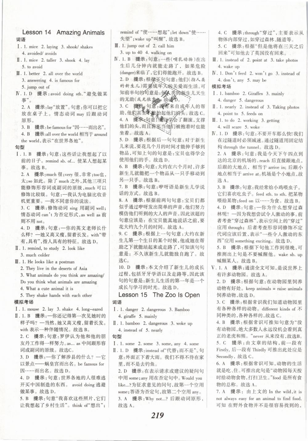 2019年全優(yōu)課堂考點(diǎn)集訓(xùn)與滿分備考八年級(jí)英語(yǔ)下冊(cè)冀教版 第9頁(yè)