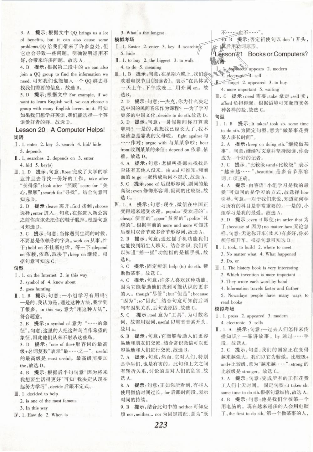 2019年全優(yōu)課堂考點集訓(xùn)與滿分備考八年級英語下冊冀教版 第13頁