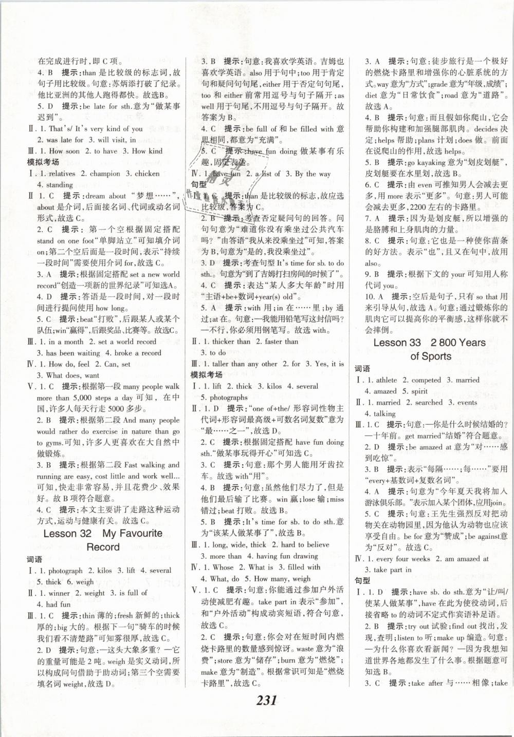 2019年全優(yōu)課堂考點(diǎn)集訓(xùn)與滿分備考八年級(jí)英語(yǔ)下冊(cè)冀教版 第21頁(yè)