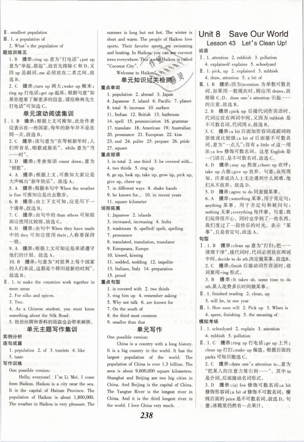 2019年全優(yōu)課堂考點(diǎn)集訓(xùn)與滿分備考八年級(jí)英語下冊(cè)冀教版 第28頁