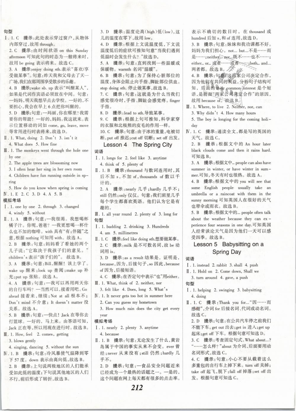 2019年全優(yōu)課堂考點集訓與滿分備考八年級英語下冊冀教版 第2頁