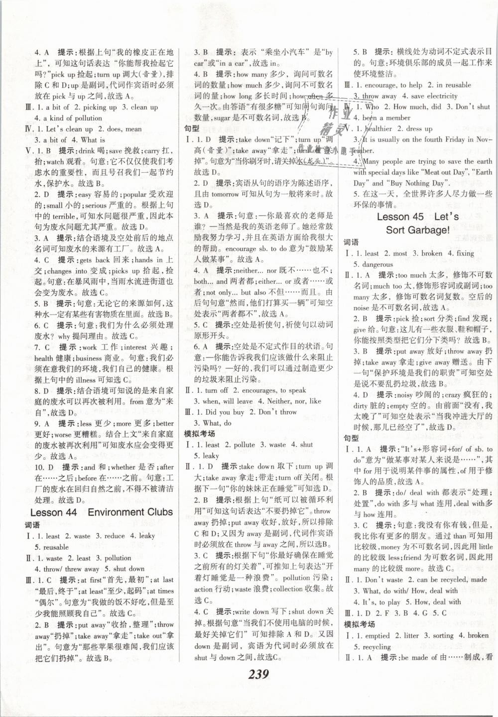 2019年全優(yōu)課堂考點(diǎn)集訓(xùn)與滿分備考八年級(jí)英語(yǔ)下冊(cè)冀教版 第29頁(yè)