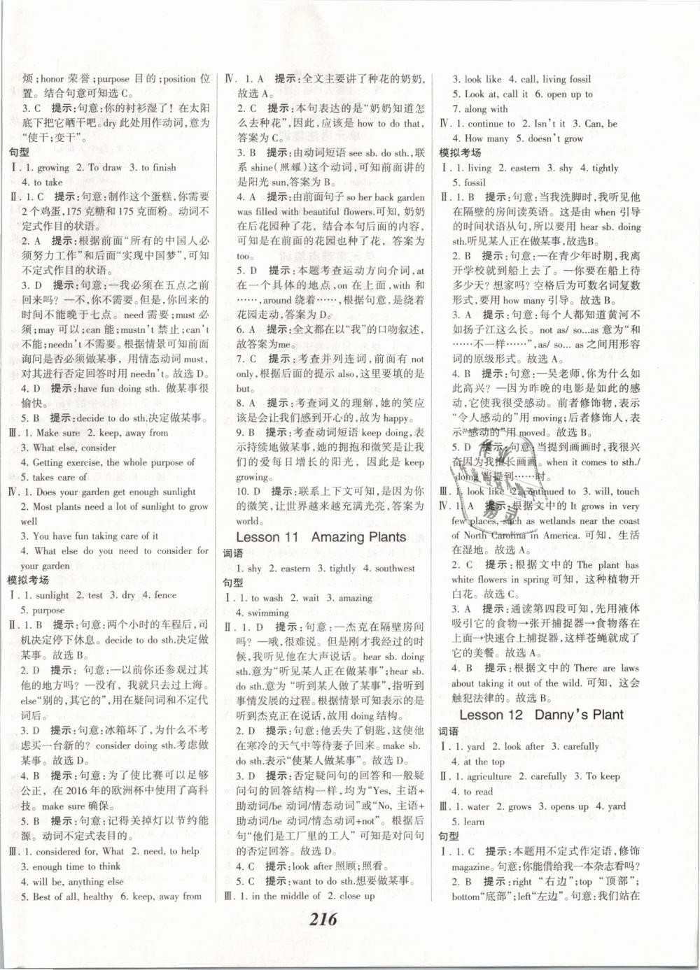 2019年全優(yōu)課堂考點集訓與滿分備考八年級英語下冊冀教版 第6頁