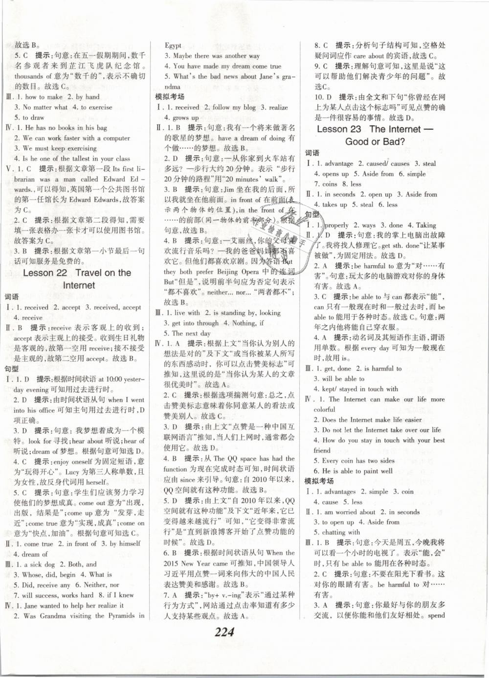 2019年全優(yōu)課堂考點(diǎn)集訓(xùn)與滿分備考八年級英語下冊冀教版 第14頁