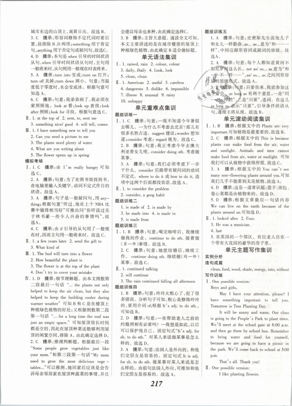 2019年全優(yōu)課堂考點集訓(xùn)與滿分備考八年級英語下冊冀教版 第7頁