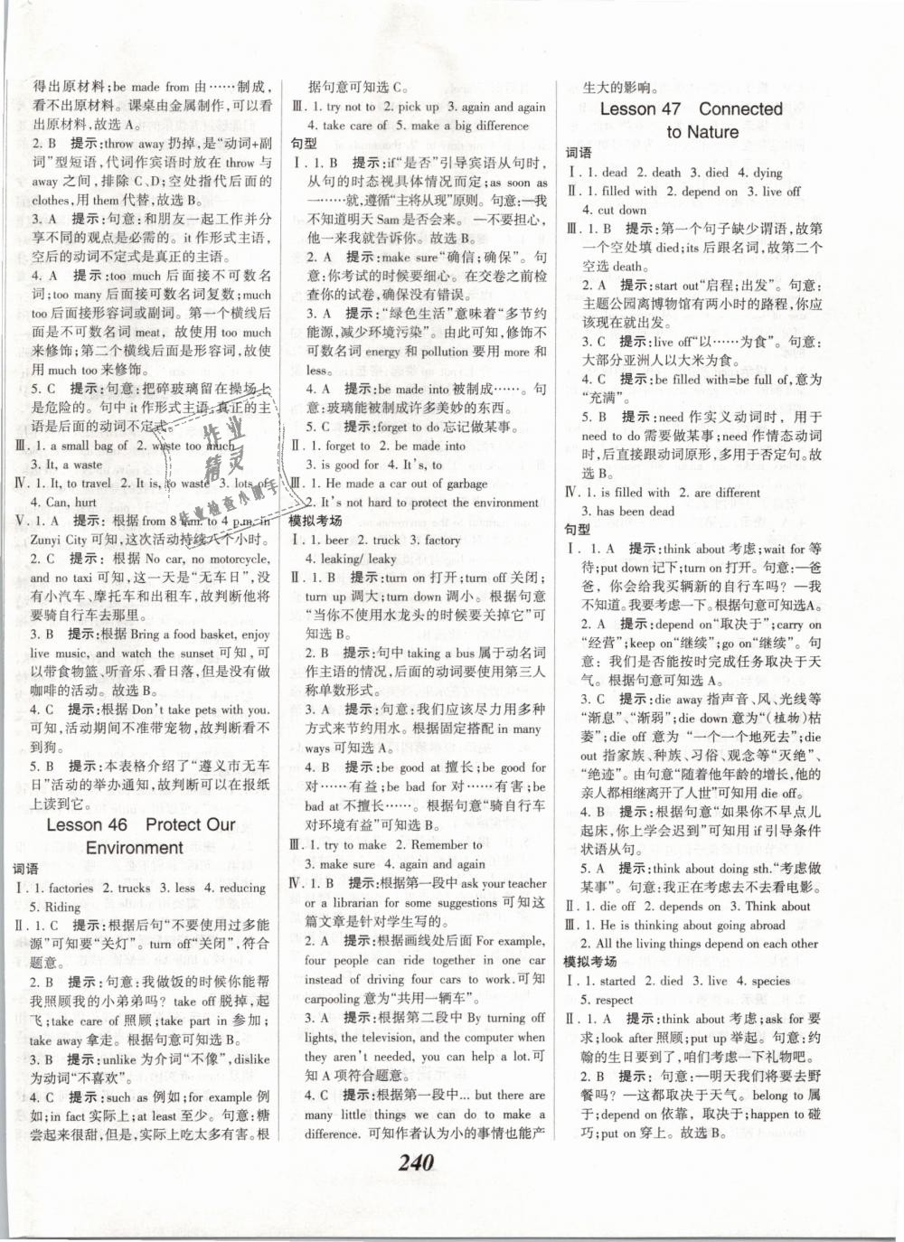 2019年全優(yōu)課堂考點(diǎn)集訓(xùn)與滿分備考八年級(jí)英語(yǔ)下冊(cè)冀教版 第30頁(yè)