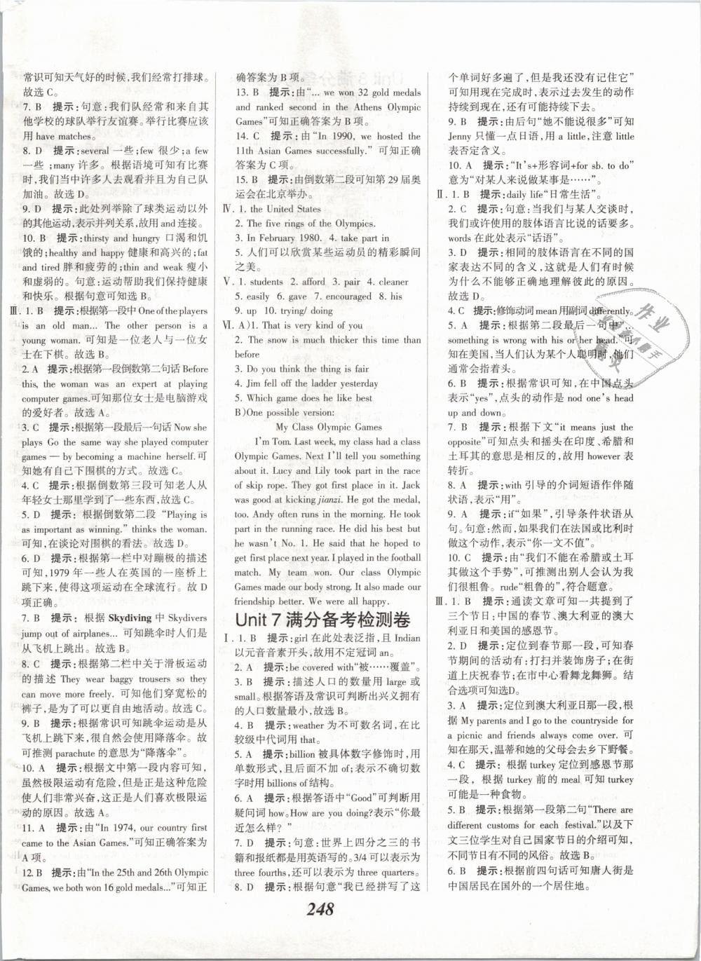 2019年全優(yōu)課堂考點集訓與滿分備考八年級英語下冊冀教版 第38頁