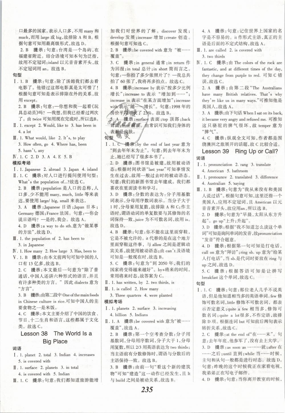 2019年全優(yōu)課堂考點集訓(xùn)與滿分備考八年級英語下冊冀教版 第25頁