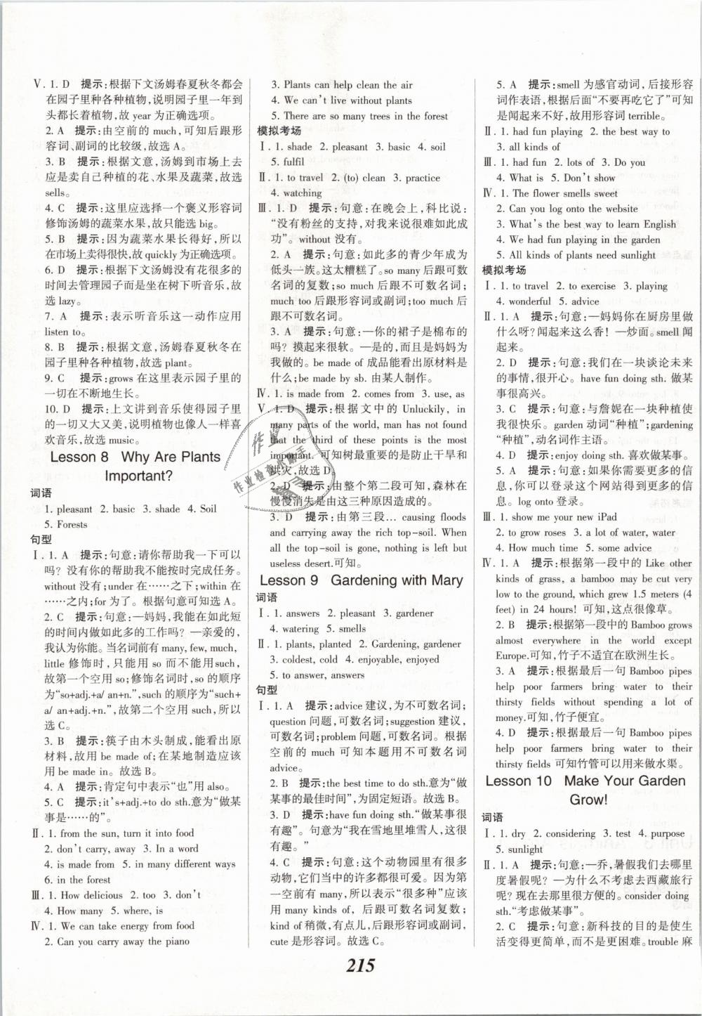 2019年全優(yōu)課堂考點(diǎn)集訓(xùn)與滿分備考八年級(jí)英語下冊(cè)冀教版 第5頁