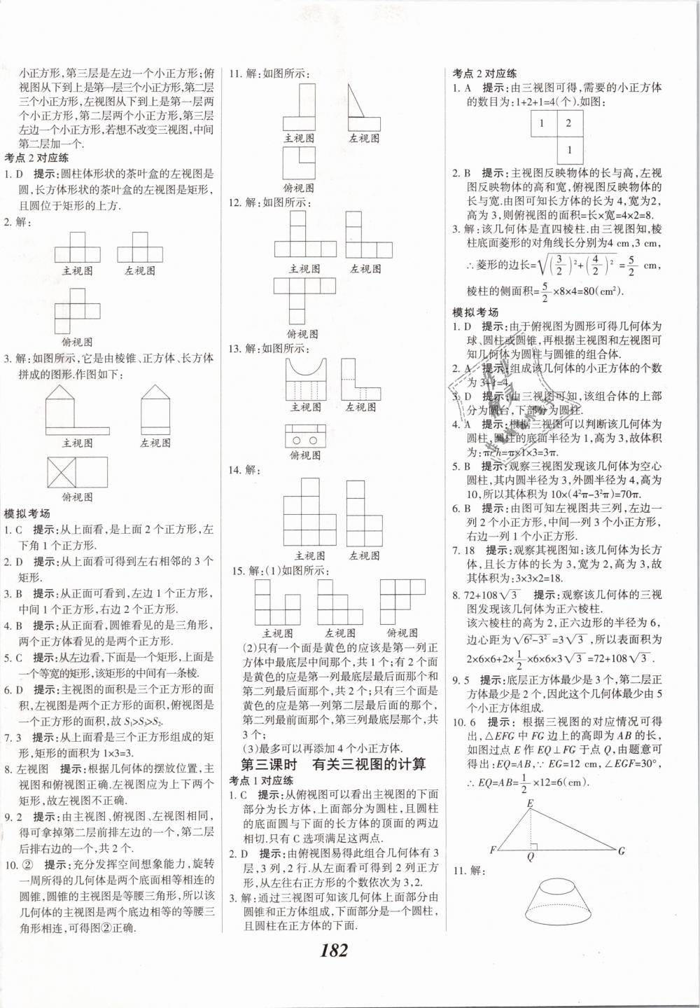 2019年全優(yōu)課堂考點(diǎn)集訓(xùn)與滿(mǎn)分備考九年級(jí)數(shù)學(xué)下冊(cè)冀教版 第42頁(yè)