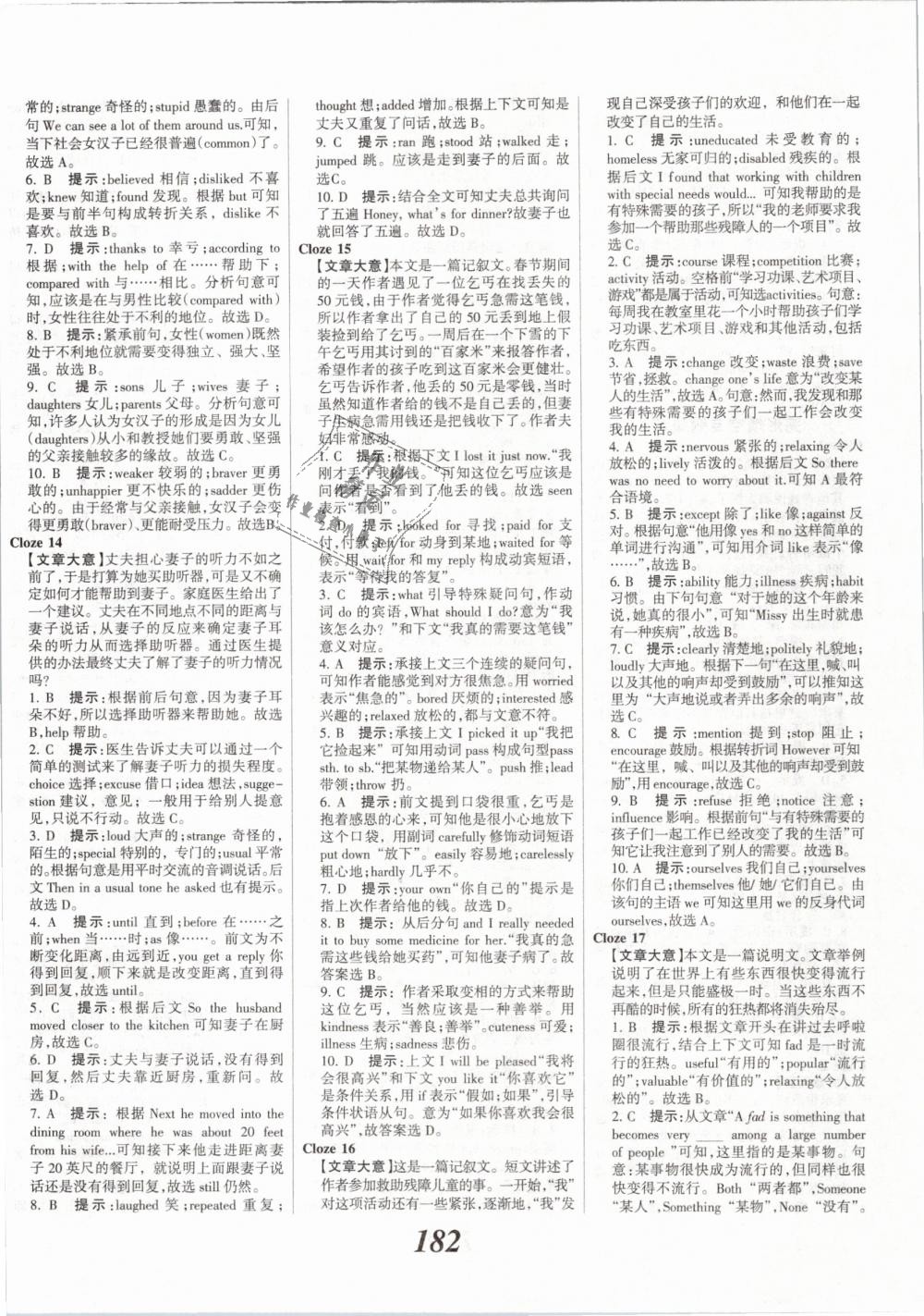 2019年全优课堂考点集训与满分备考九年级英语下册冀教版 第20页