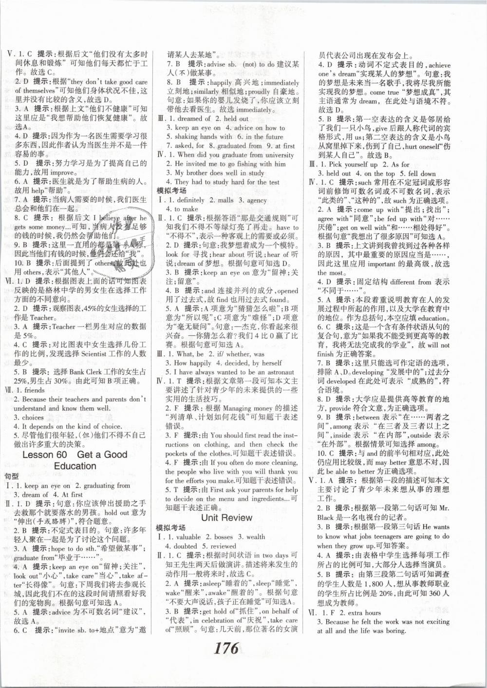 2019年全優(yōu)課堂考點(diǎn)集訓(xùn)與滿分備考九年級(jí)英語下冊(cè)冀教版 第14頁