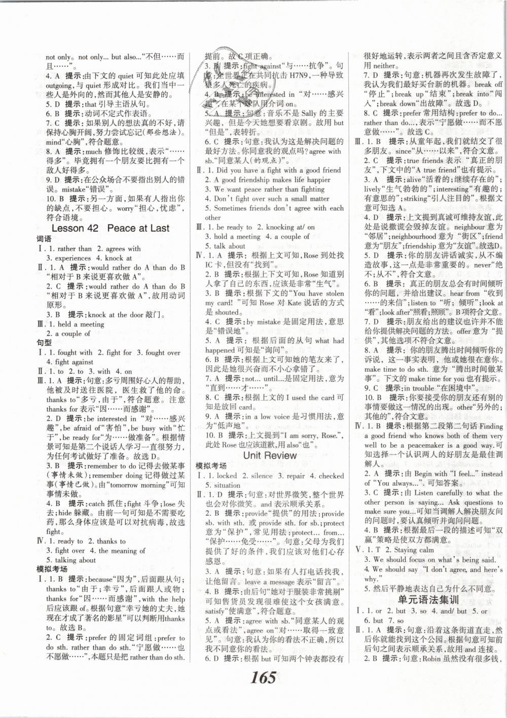 2019年全優(yōu)課堂考點集訓與滿分備考九年級英語下冊冀教版 第3頁