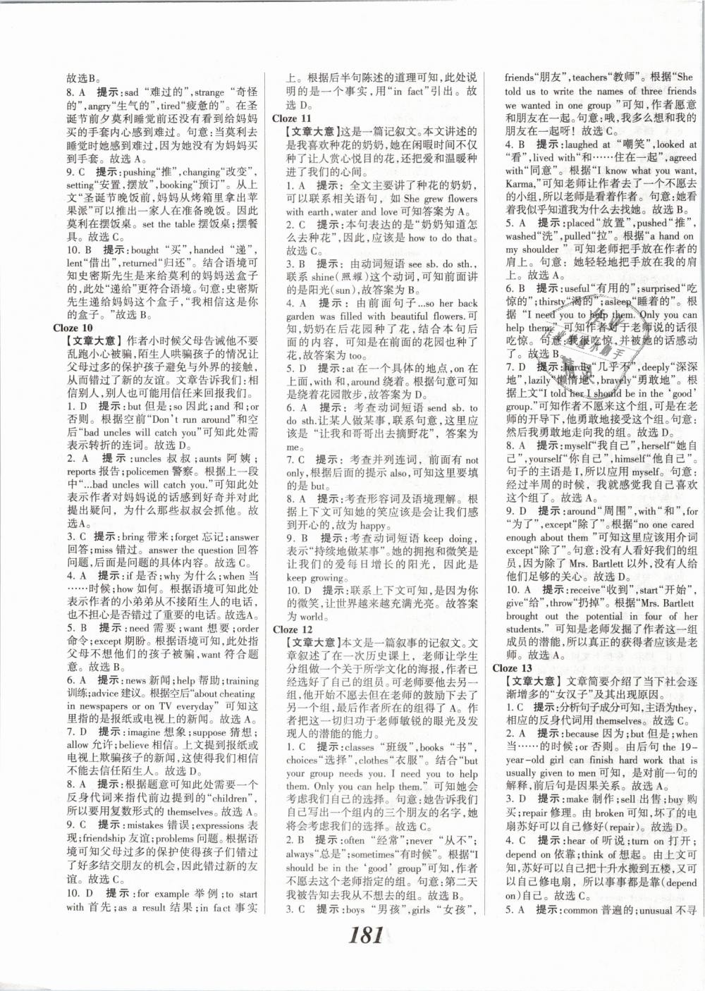 2019年全優(yōu)課堂考點集訓(xùn)與滿分備考九年級英語下冊冀教版 第19頁