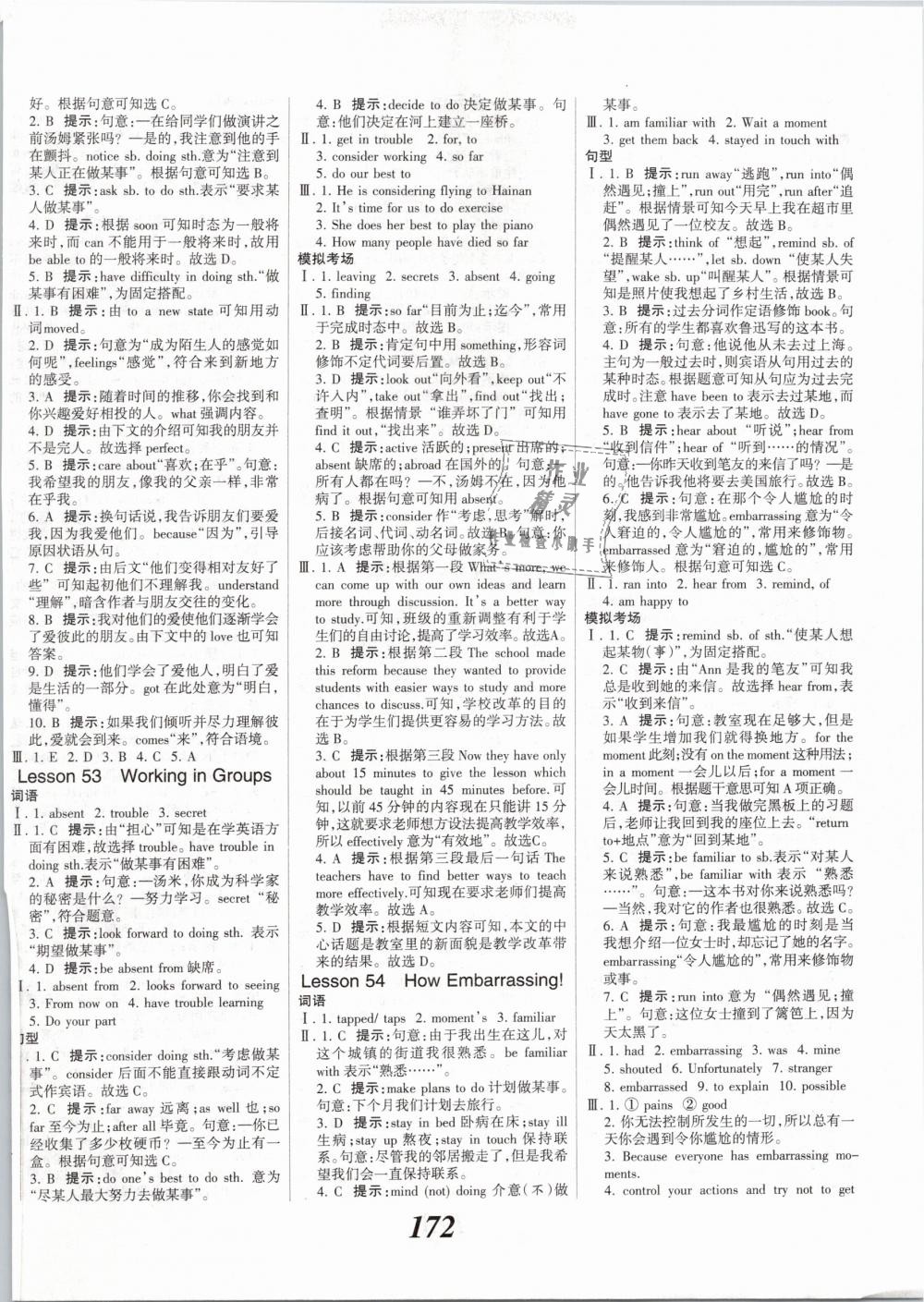 2019年全優(yōu)課堂考點(diǎn)集訓(xùn)與滿分備考九年級英語下冊冀教版 第10頁