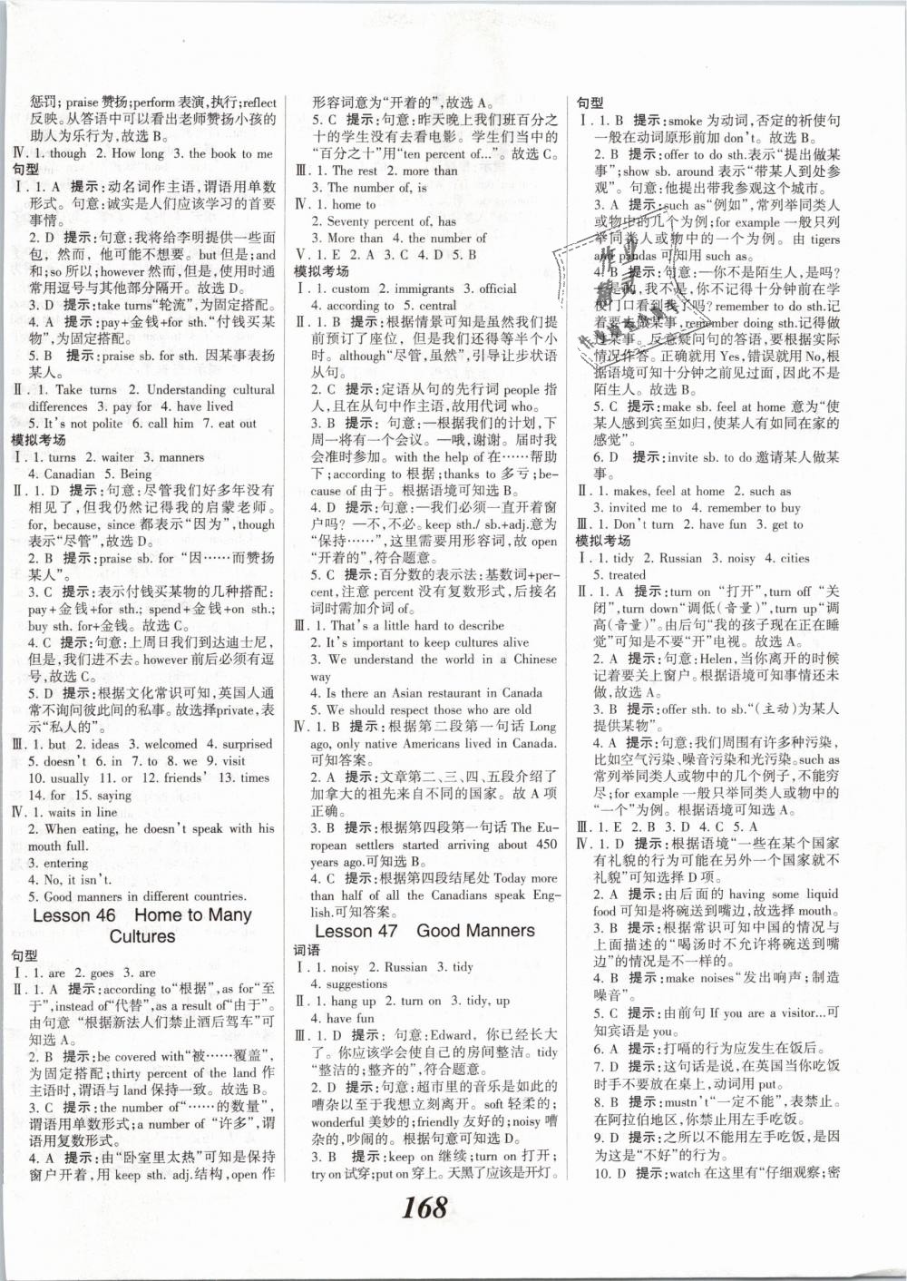 2019年全優(yōu)課堂考點(diǎn)集訓(xùn)與滿分備考九年級(jí)英語下冊(cè)冀教版 第6頁