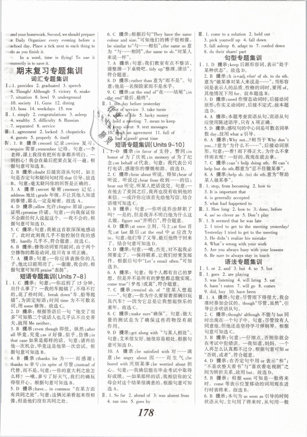 2019年全優(yōu)課堂考點集訓與滿分備考九年級英語下冊冀教版 第16頁