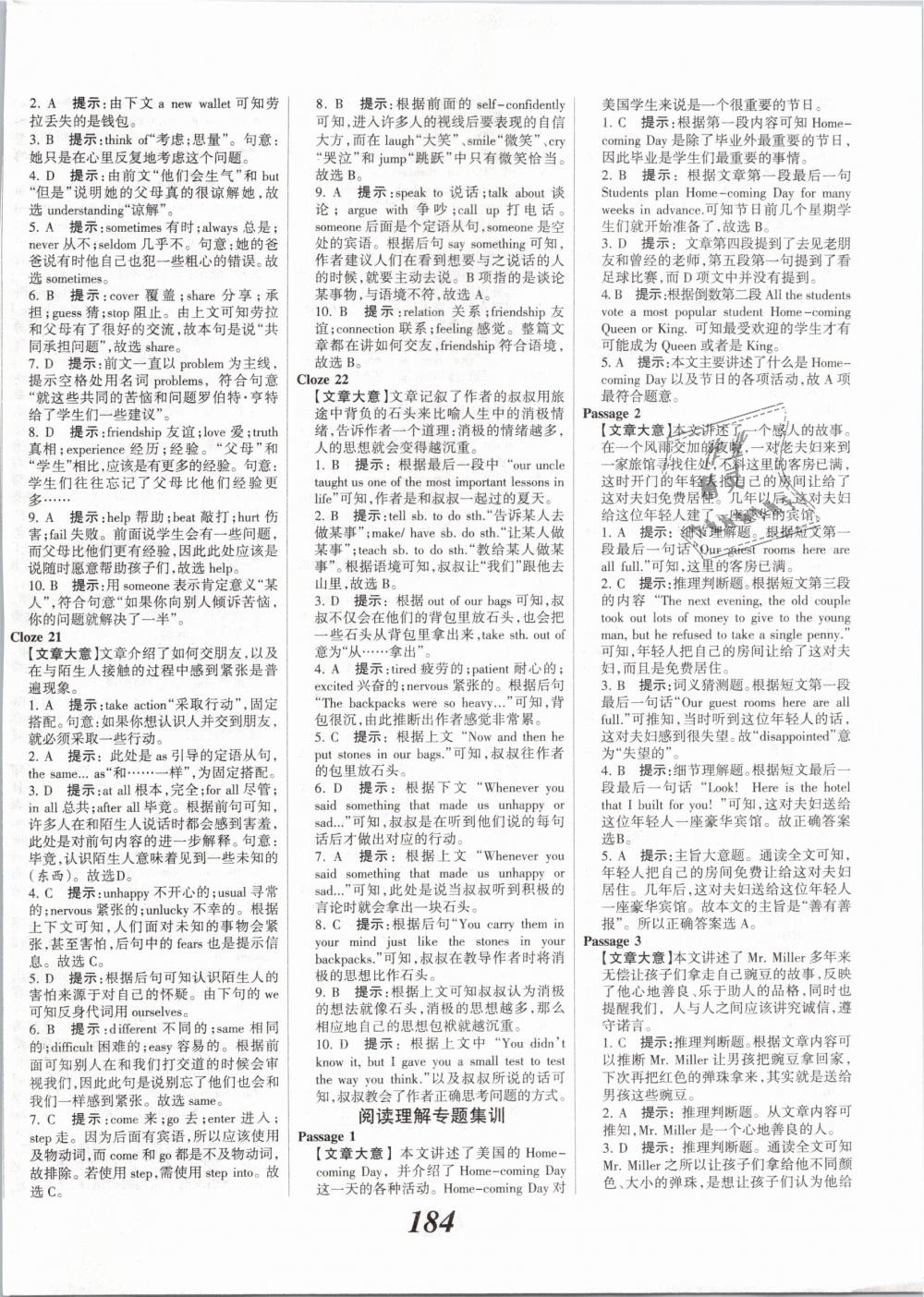 2019年全優(yōu)課堂考點集訓(xùn)與滿分備考九年級英語下冊冀教版 第22頁