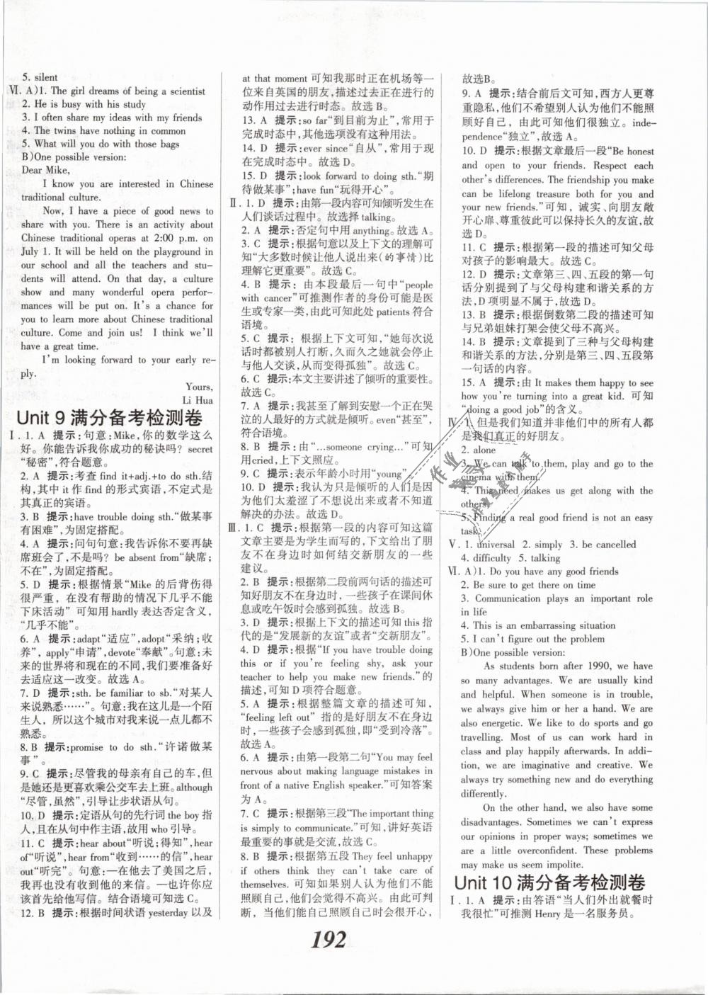 2019年全優(yōu)課堂考點集訓(xùn)與滿分備考九年級英語下冊冀教版 第30頁