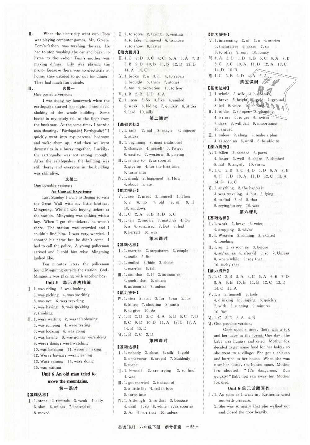 2019年全效學習八年級英語下冊人教版 第6頁