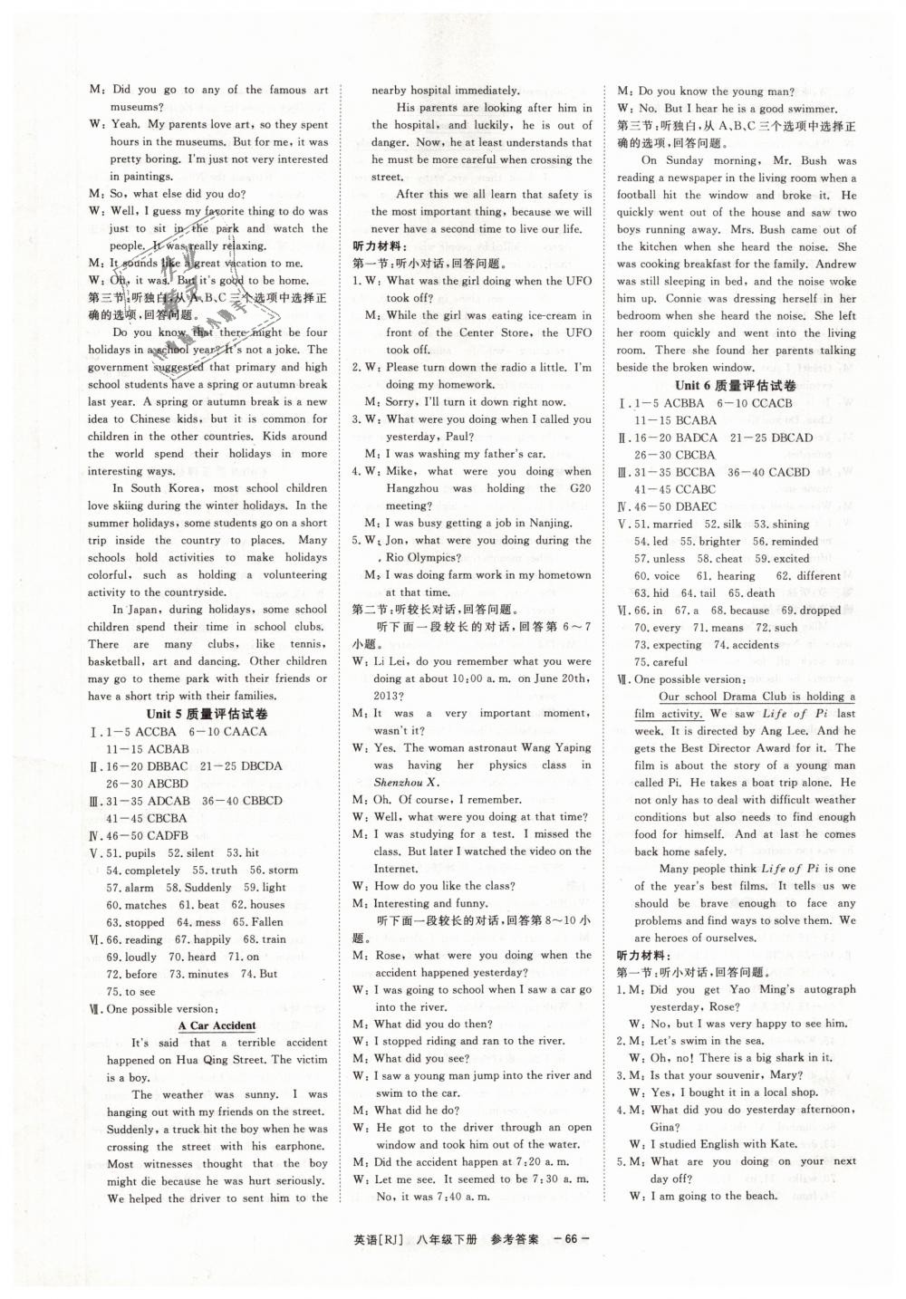 2019年全效学习八年级英语下册人教版 第14页