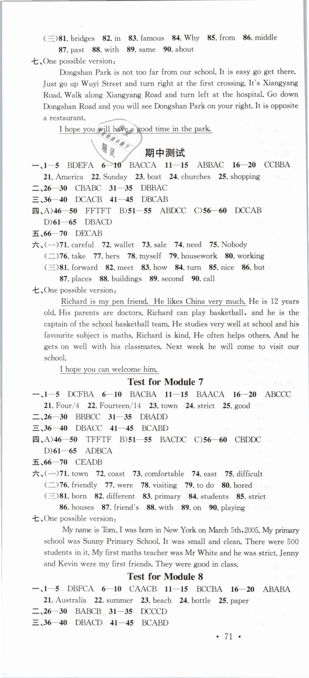 2019年名校課堂七年級(jí)英語(yǔ)下冊(cè)外研版 第22頁(yè)