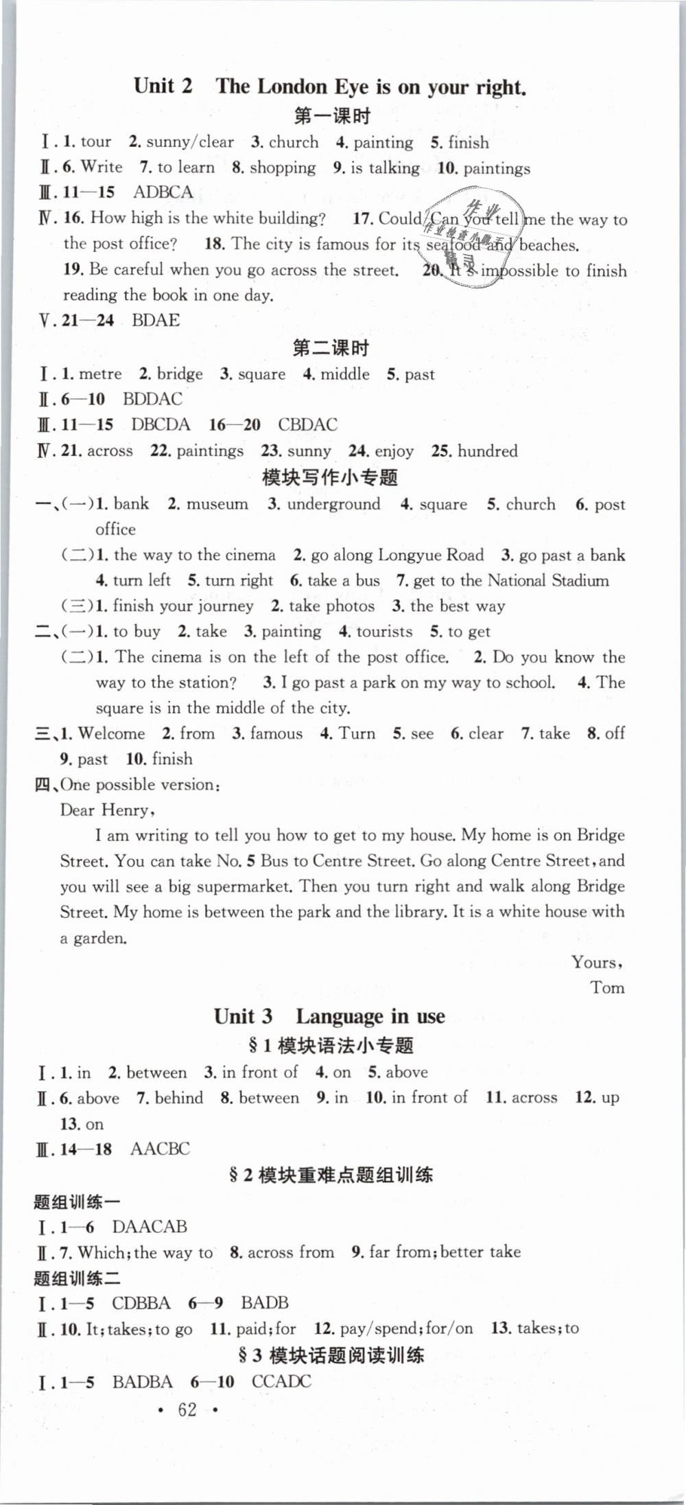 2019年名校課堂七年級(jí)英語(yǔ)下冊(cè)外研版 第9頁(yè)